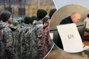 мобилизация